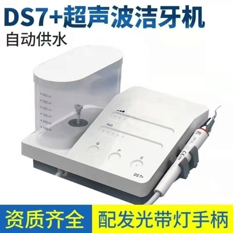 Teeth Whitening Machine Professional - DS7 Aparelho de Limpeza Dental Ultrassônico