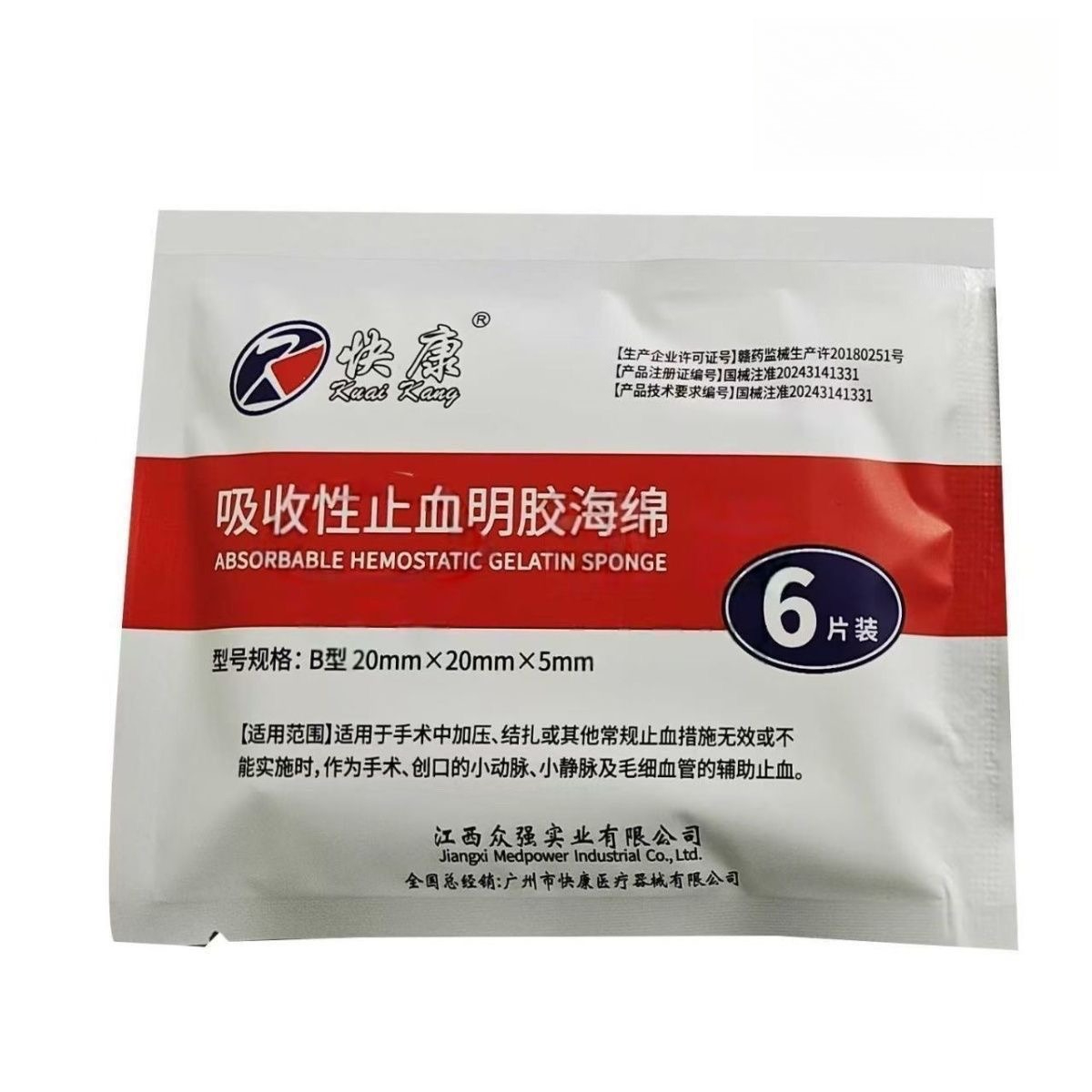 Teeth Whitening Remedies - Esponja de gel hemostática para trauma