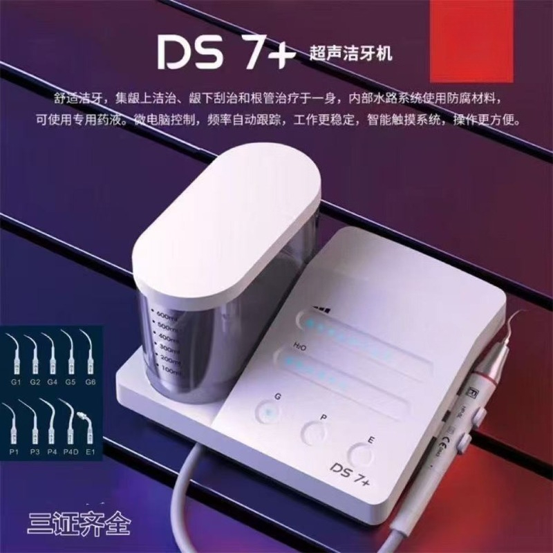 DS7 Aparelho de Limpeza Dental - Teeth Whitening Machine Professional avaliação e preço